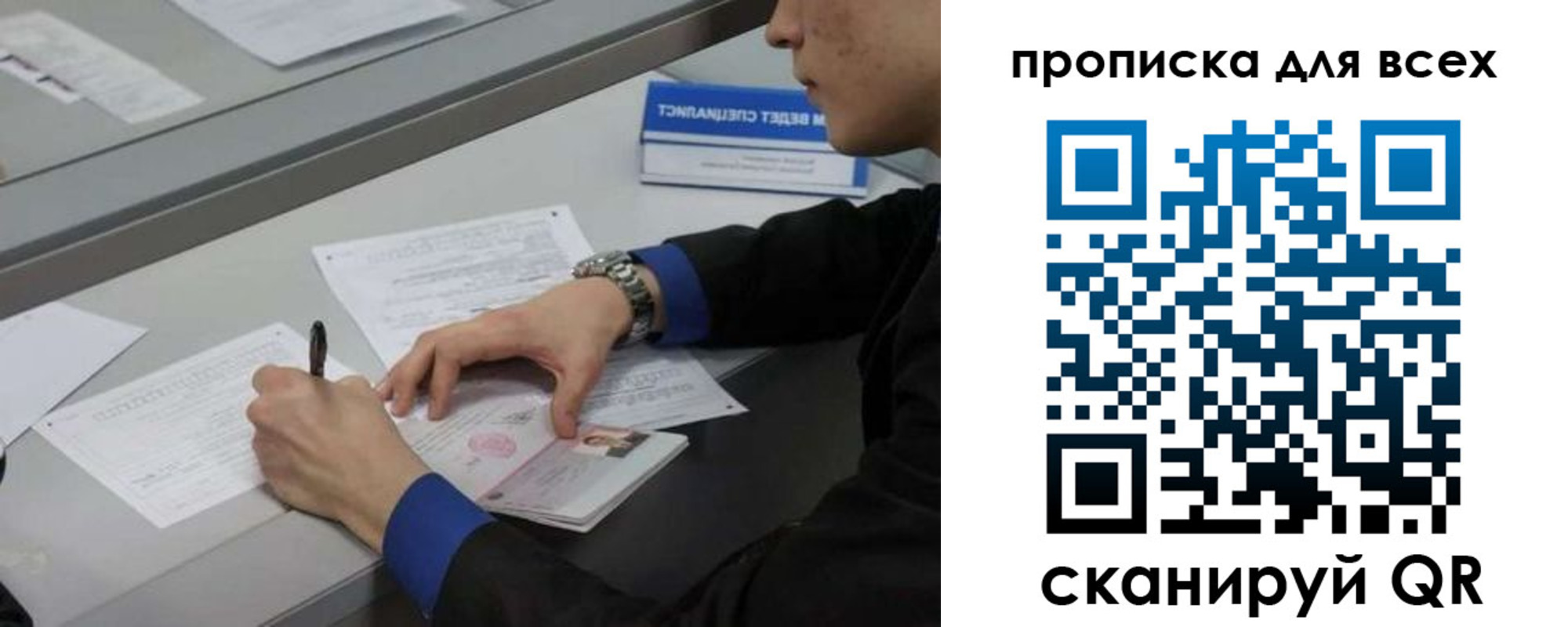 прописка в Выксе