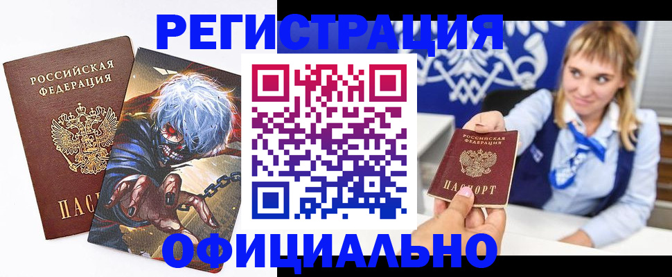 временная прописка в Выксе