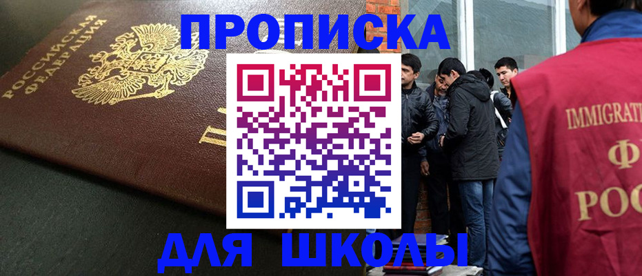 временная регистрация в квартире в Выксе